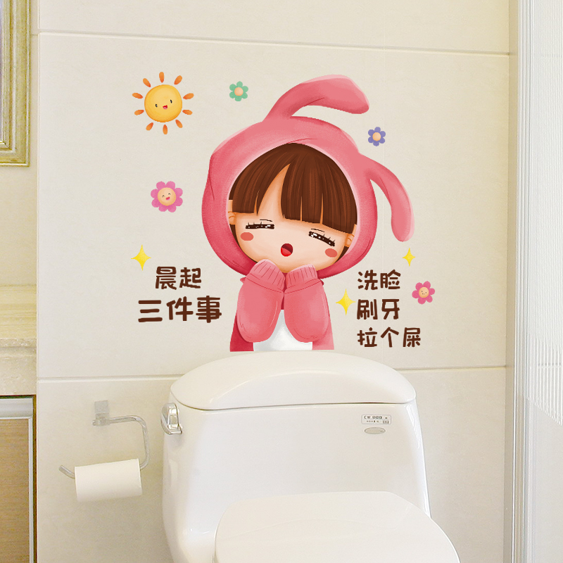 Cartoon Girl Sticker Drawing Toilet Toilet Wall Wall Deco Toilet Bathroom Waterproof Self-Adhesive Wall Sticker Cute Wall Painting-Taobao