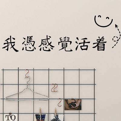 ins网红文字墙贴纸少女心卧室房间墙面