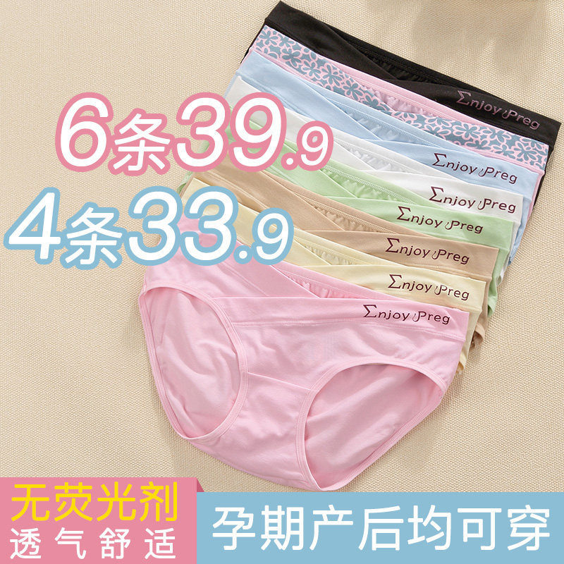 Maternity underwear Women's low waist cotton crotch summer thin summer pregnancy early, middle and late large size postpartum shorts underwear