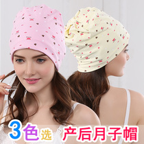  Zitong knitted cotton confinement hat postpartum hat confinement headscarf supplies maternity hat can be used as bib bib