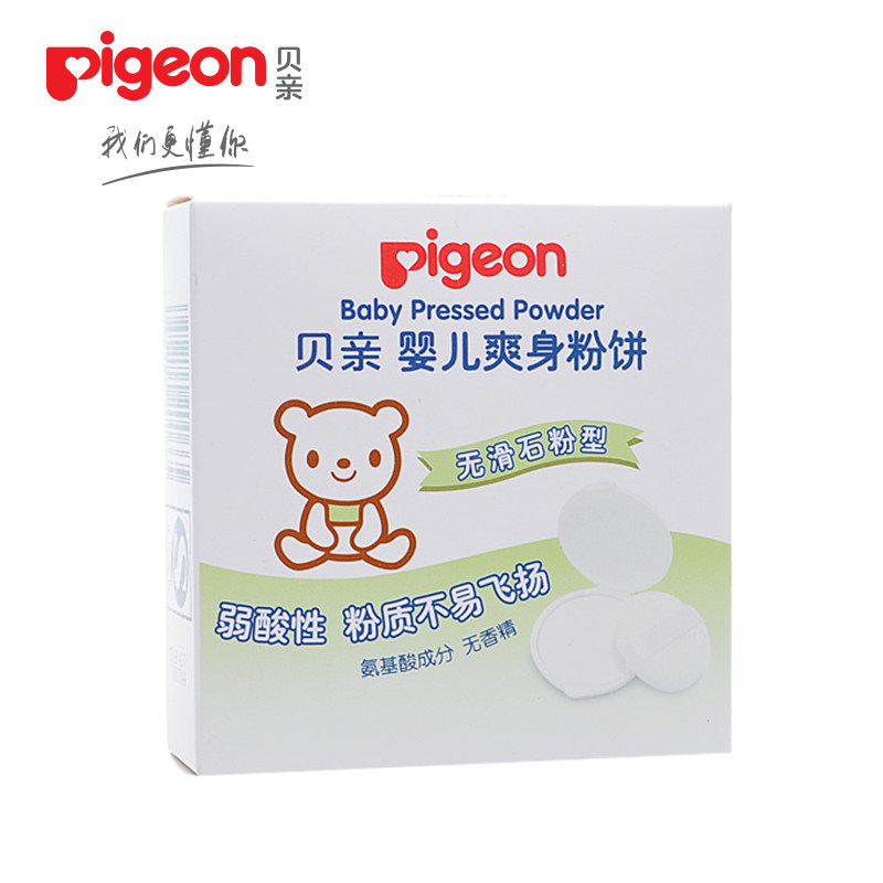贝亲婴儿固体爽身粉饼便携式宝宝儿童爽身痱子粉带粉扑不含滑石粉