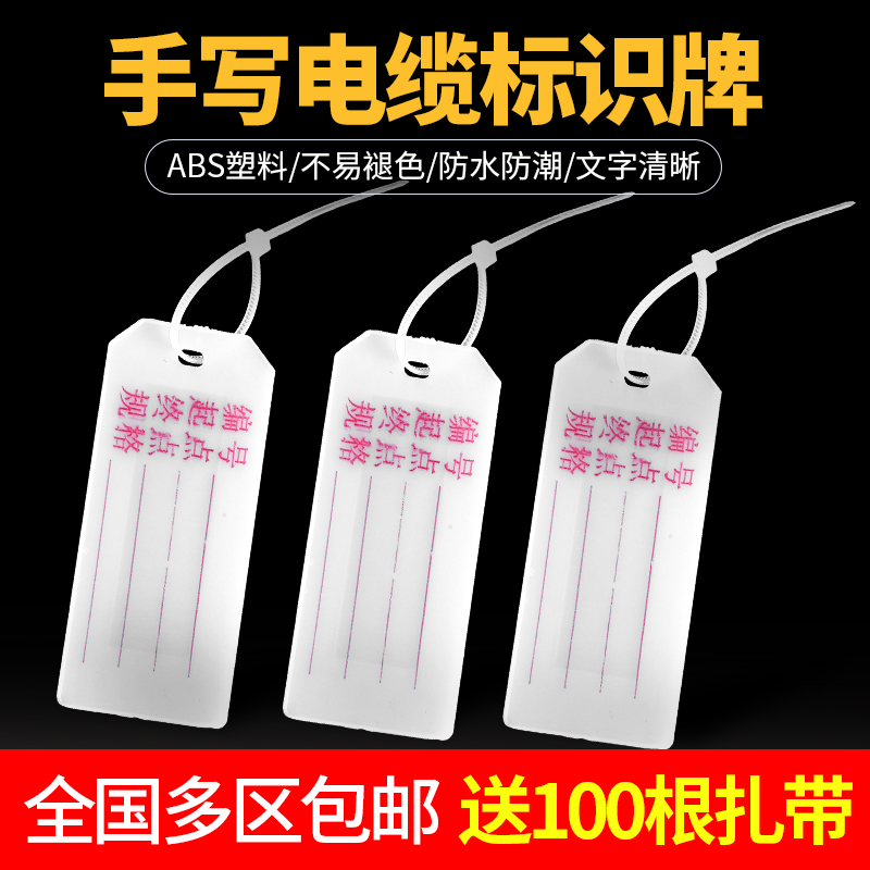 Cable identification card Cable tie listing wire marking card Plastic tag PVC handwritten sign with word marking card