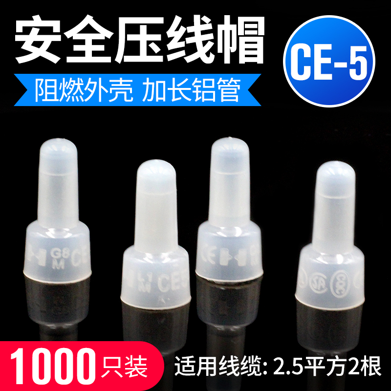 Wiring terminal wiring cap closed terminal nylon pressure line cap closed end terminal pacifier CE-5X 1000 grain bag