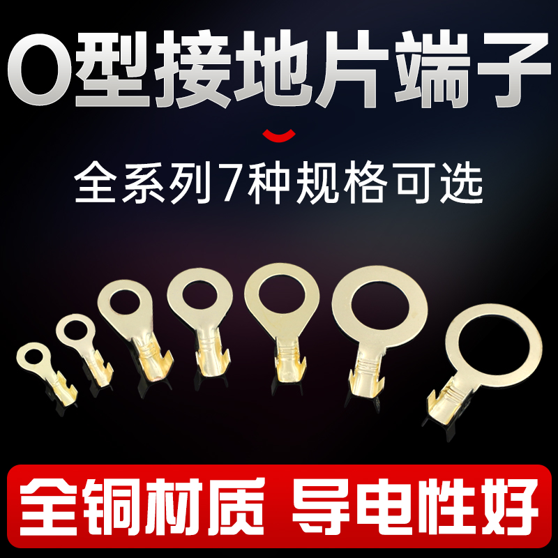 Open-type cold-pressed terminal pure copper O-type ground piece ring end round bare terminal copper terminal terminal ring