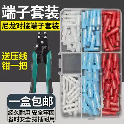 Nylon butt terminal insulation pair plug end bullet type car wire wiring cold pressed male and female Box box