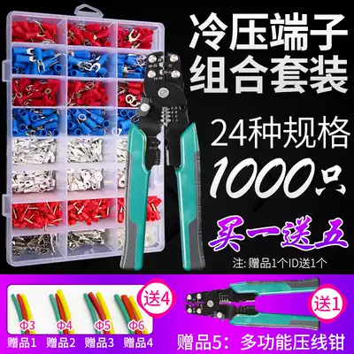 Crimper duan zi qian multifunction cold terminal insulated wire terminal ya xian mao cha huang crimping tool strippers
