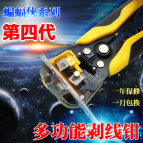 Bull-Time Exfoliating Pliers Multifunction Automatic Wire Stripping Wire-Cut Wire Stripping Wire Peeling Wire Leather Electrician Pliers Stripper Tool