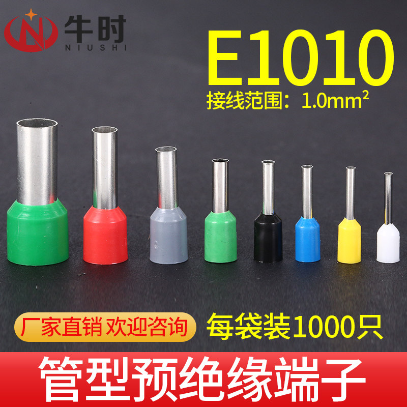Tube insulation terminal E1010 1 flat - needle insulation terminal block 1000 cold - pressed terminal block