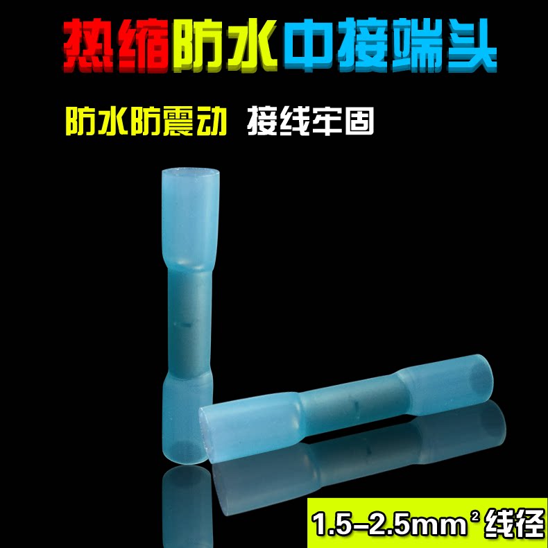 Heat shrinkage connector Wire Waterproof Intermediate Cold Pressure Terminal Terminal Terminal Terminal Terminal Terminal BHT2