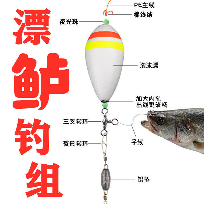 New Rocky Bass Fishing Group Swivel Lead Drop Line Group Floating Perch Set Large Abo Floating Accessories Fishing