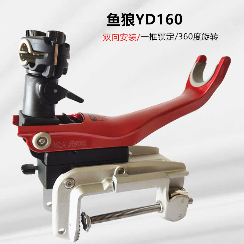 Fish wolf YD160-1 deep-sea fishing bracket boat rack sea fishing rod frame aluminum alloy gun stand for powerful weightlessness rope-Taobao
