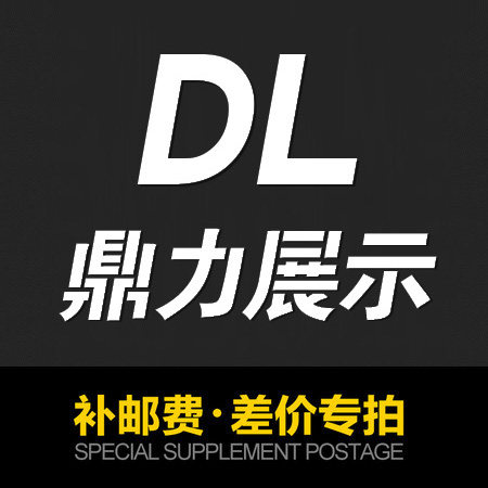 Dingli postage to make up the difference in special shooting, please do not shoot randomly