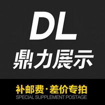 Full postage supplement for the price difference and do not make a mess