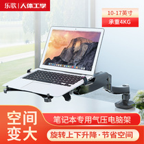 loctek D5F laptop stand Metal cooling rotating lifting height base Alloy tray