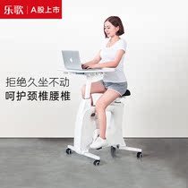 Lege V9 Le Xiaobai fitness bike Sports desk can lift and stand to learn Home multi-function bicycle