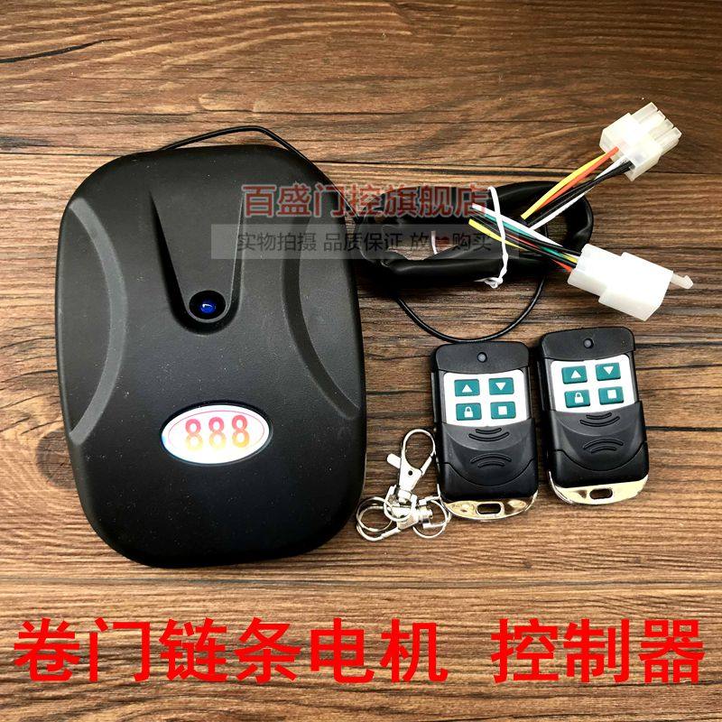 Universal 888 automatic door garage door receiver roll shutter door roll gate 433 remote control chain motor controller