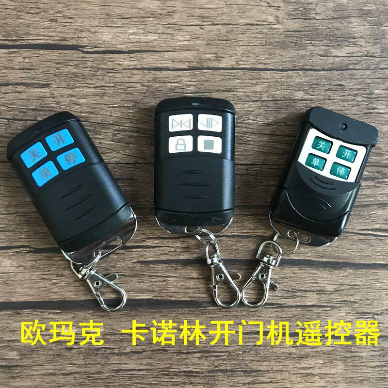 Omak door opener remote control Kanolin door opener remote control Self-electric sliding door opener accessories