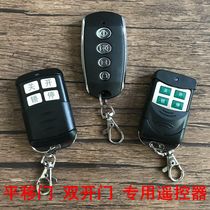 Longke Duokoruo sliding door Omak eight-character swing door machine 433 yard wall door remote control transmitter