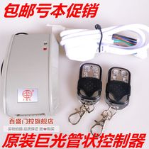 Giant light tubular motor controller garage door control box rolling door remote control electric door receiver controller