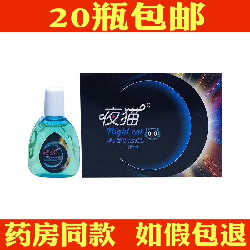 Renkang Yemao Thuốc nhỏ mắt Thuốc nhỏ mắt Nước Oxy E Qingbing Ju Run Eye Snow Lotus Vision Wrecker Loại bỏ chướng ngại vật - Thuốc nhỏ mắt