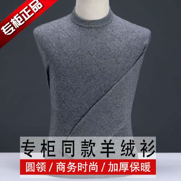 2018 Winter Ordos City 100% áo len cashmere nguyên chất cho nam Áo len cổ tròn dày của cha áo oversize nam