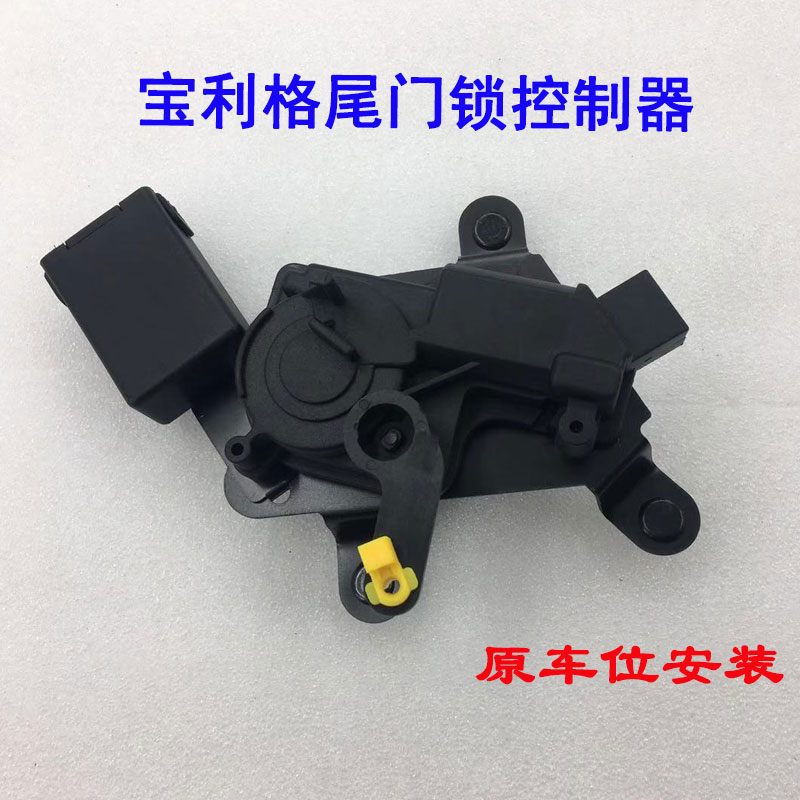 Huatai Baoligeセントラルロックテールゲートロックコントローラーテールゲートロックモータートランクアクチュエーター送料無料