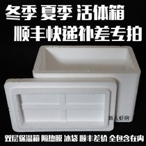 The Fat Fat Water Nation changed Shunfeng Express Price Difference link