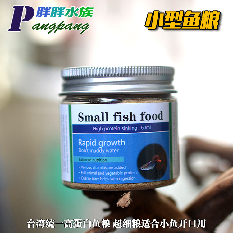 Shrimp fry Hatch Feed Ornamental Shrimp Grain Ornamental Fish Small Fish Light Fish Peacock Green Medaka Opening Fish Grain High Calcium 50g