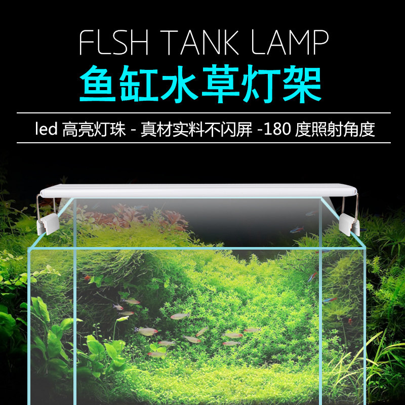 Fish tank lighting led waterproof energy-saving grass tank lamp water grass lamp fish lamp small fish tank lamp mini LED lamp