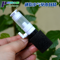 Yingguang Mute Octopus Small Turtle Air Pump Mini Gas Lift Letter Friend Water Selfie Small Cylinder Pneumatic Filter Bag