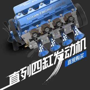 Toyan拓阳直列发动机