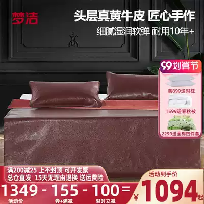 Mengjie code Yun header level cattle single seat mat household summer single Double 1 5 m 1 8 meters mat seating