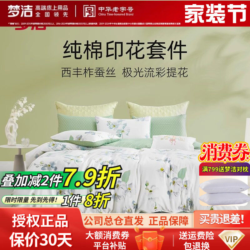 Mengjie Pure Cotton Three or Four Piece Set New Style Quilt Cover Bed Sheet Pastoral Floral Home Bedding Set 248