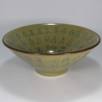 Jingdezhen factory goods porcelain antique open piece bean green yellow glaze birthday word Doujia bowl tea cup big Ming Xuande model