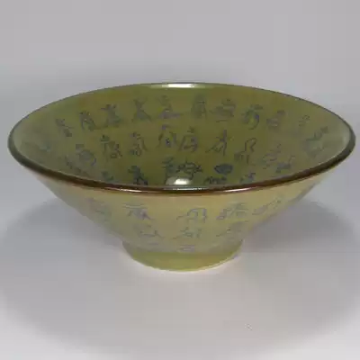 Jingdezhen factory goods porcelain antique open piece bean green yellow glaze birthday word Doujia bowl tea cup big Ming Xuande model