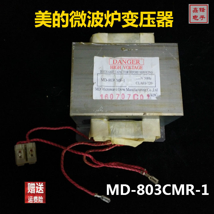 Panasonic microwave oven NN-GM333W accessories transformer High voltage transformer MD-803CMR-1 transformer