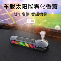 New type of solar car air purifier in the car to eliminate odors smoke aromatherapy car interior supplies and accessories