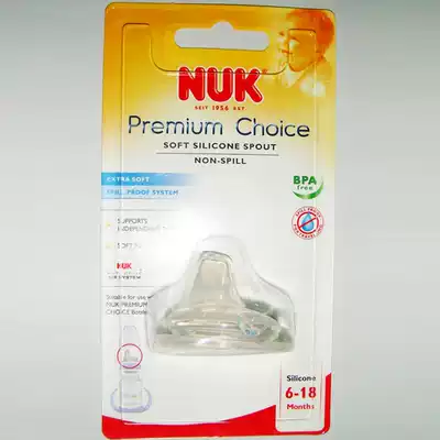 NUK learning drinking cup soft nozzle accessories Silicone non-leaking soft mouth wide mouth drinking cup nozzle 40 256 765