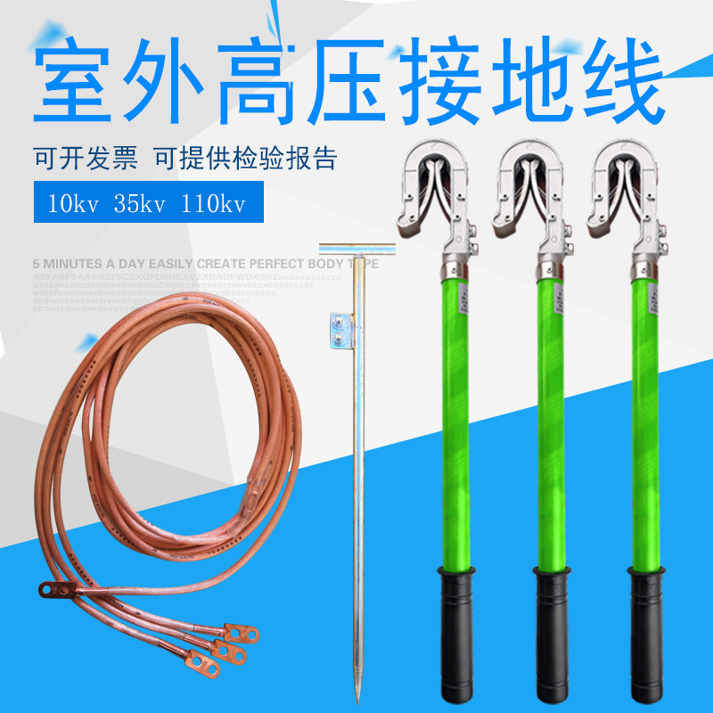 Grounding wire grounding rod power 10KV high voltage short-circuit grounding wire grounding rod 25 square national standard grounding soft copper wire