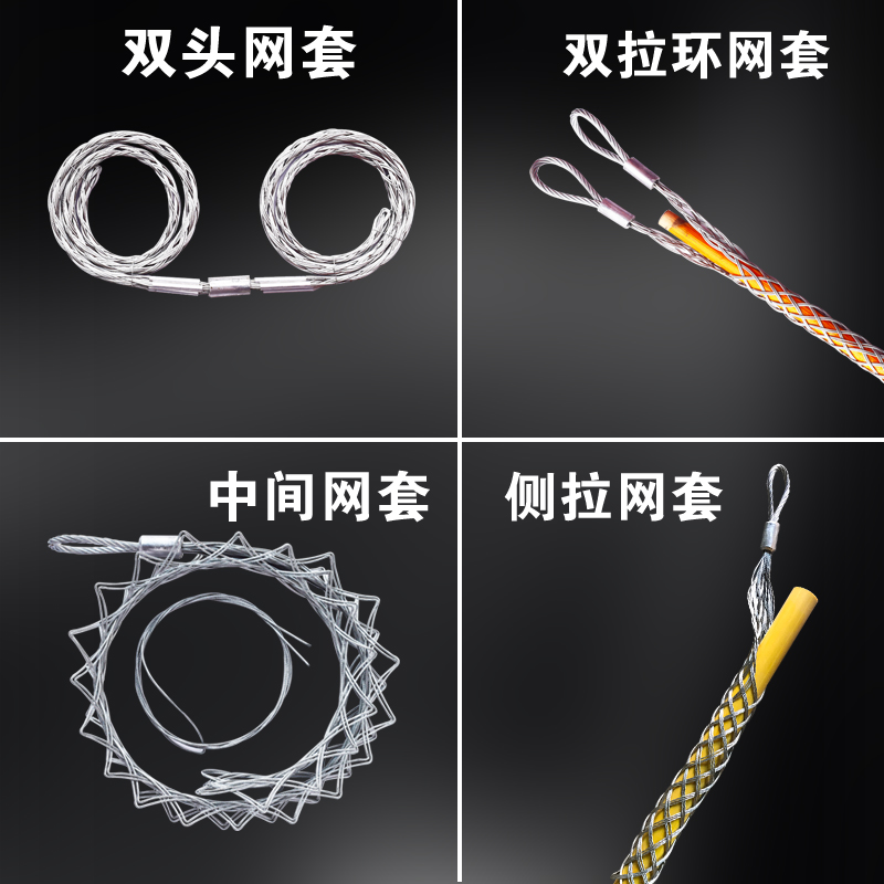 Cable traction side pull mesh sleeve middle cable pull mesh sleeve double pull ring side pull mesh sleeve double head wire mesh sleeve