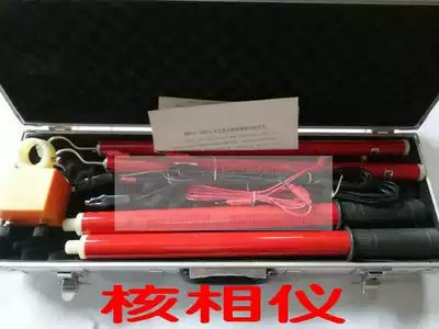  High voltage nuclear phaser High voltage nuclear phaser Pointer Nuclear phaser Instrument Nuclear phaser Line phaser