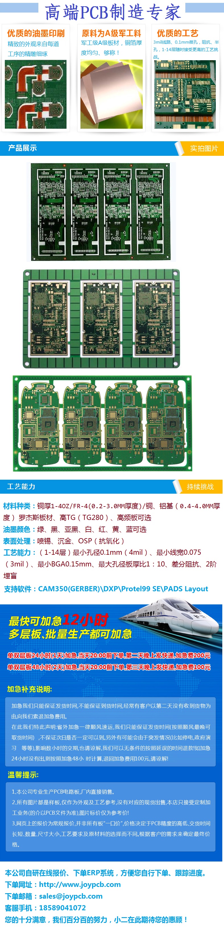 2-10㳬PCB· ߲㳬·  7mm