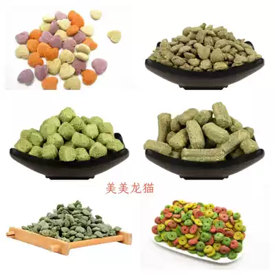 Chinchilla rabbit Dutch pig molars grass brick grass grass circle grass stick papaya ring snack 125g 5 yuan full 40 yuan