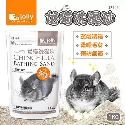 Meimei chincho Zuli JP144 per bag 1KG bath sand natural volcanic ash Beauty Hair shower sand two bags