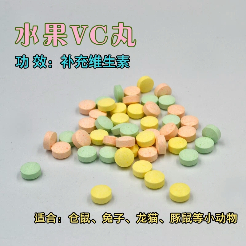 VC Pill Dragon Cat Rabbit Dutch pig supplement Vitamin vc pill per sheet 0 RMB35  full RMB40