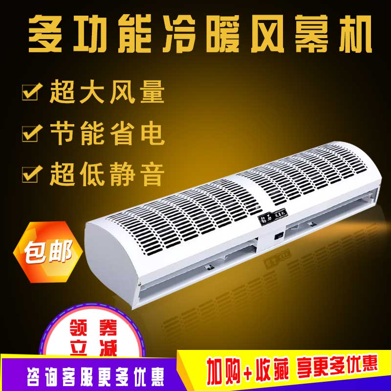 Original fit 100 million FM-125-09 150-09 Diamond air door exhaust fan air curtain single cold and warm and cold