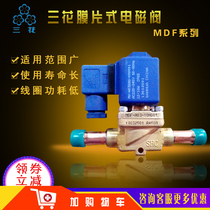 New triple flower commercial membrane piece solenoid valve MDF-A03-06H10H15H weltmouth 220V everclosed type