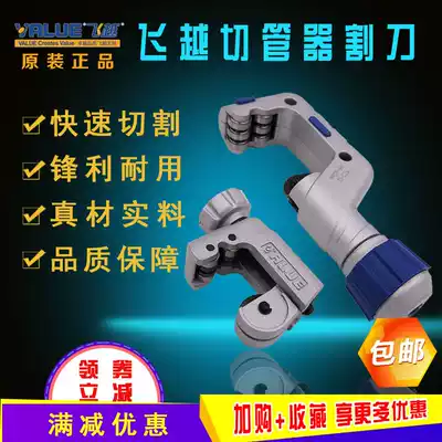 Flying over copper tube cutter VTC-19 28B 28 32 42 70 Air conditioning tube cutter refrigeration repair tool