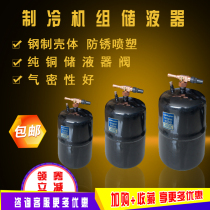 Quality cold storage liquid reservoir 1 2L-16L air conditioning upright liquid storage tank vertical liquid reservoir cold storage accessories