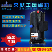 Original brand new ZFI36 39 50 59 68KQE Emerson Valley Wheel Scroll cryogenic jet cold storage compressor